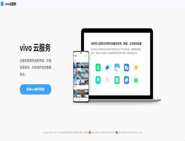 cloud.vivo+com图标