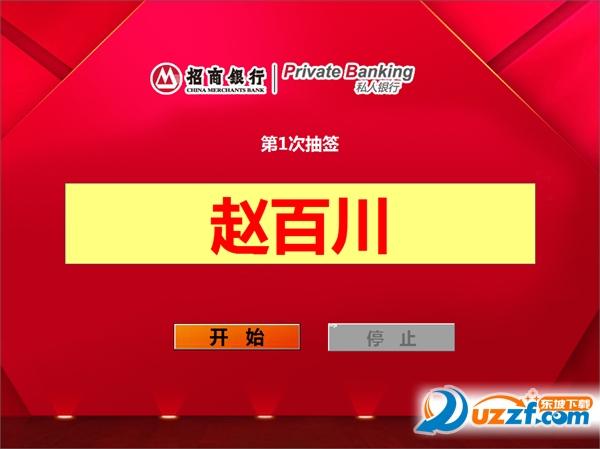 召唤抽奖系统1.0礼包码图标