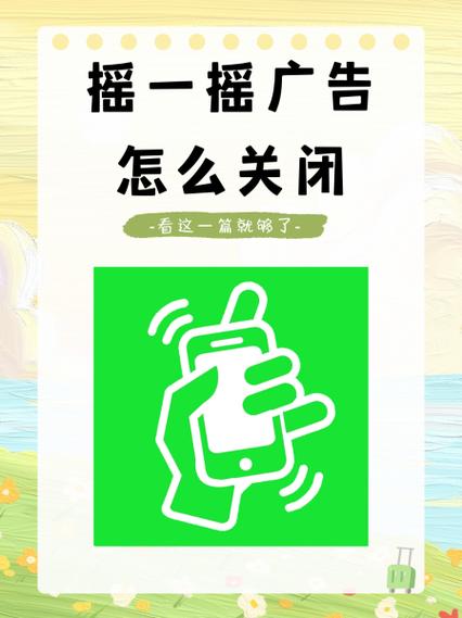 万能遥控广告怎么关图标