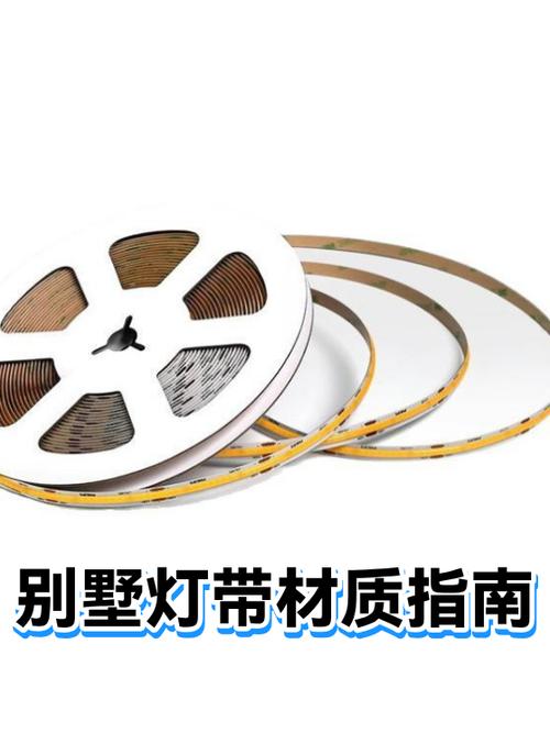 不同材质灯带的优缺点缩略图
