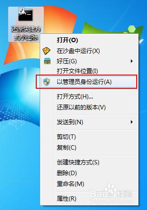 游戏快捷方式被删除,怎么恢复缩略图