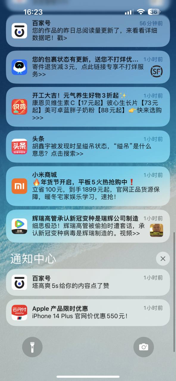 了解与管理广告推送缩略图