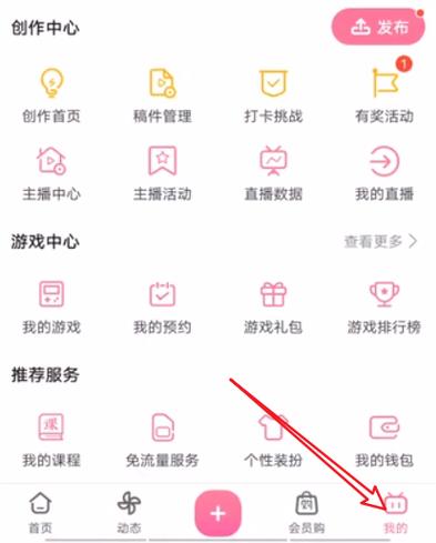 b站注销自己直播间