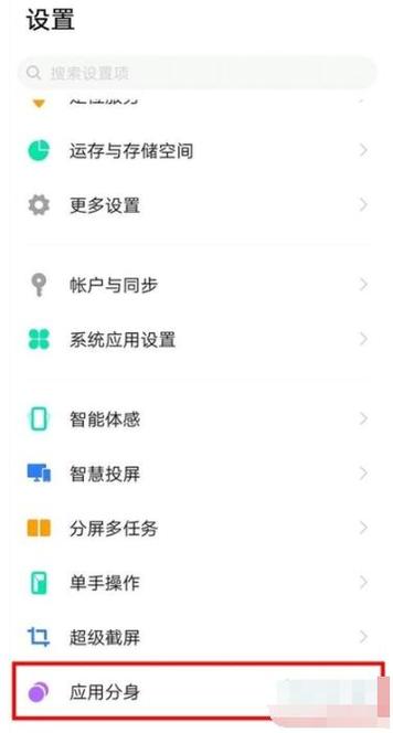 vivo手机分身怎么弄,不是应用分身图标