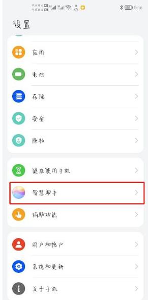 如何打开华为手机设置短信已读回执