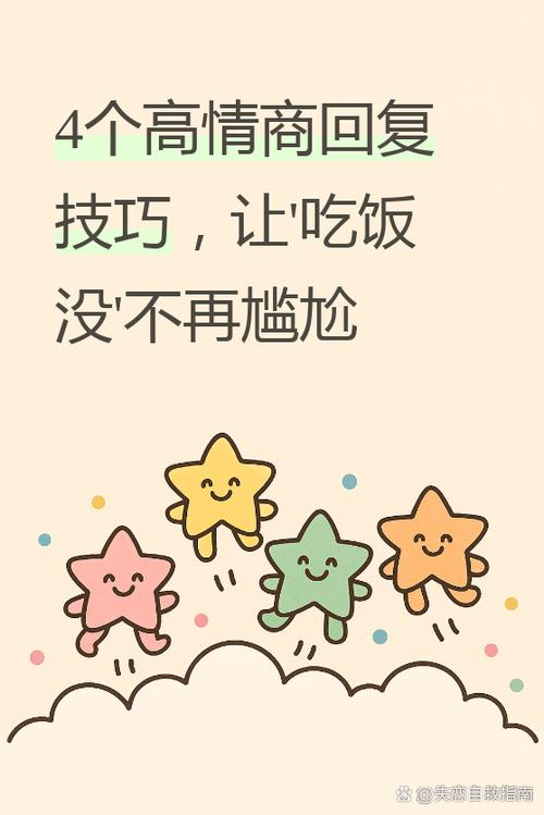 女生说没吃饭怎么幽默回复