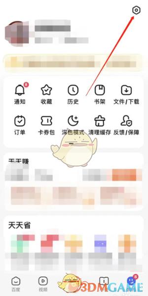 屏蔽广告后怎么重新开启图标