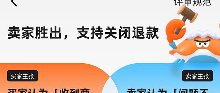 闲鱼申请退货与撤销能有几次图标