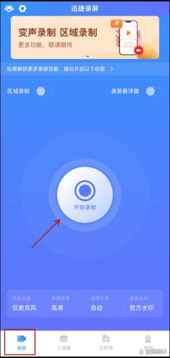 小米9录屏功能怎么打开图标