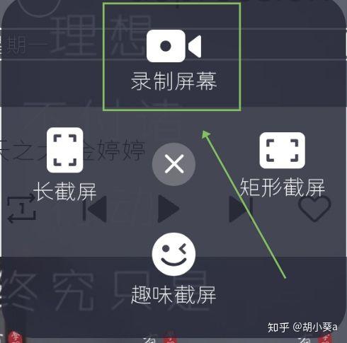 vivo录屏怎么录手机里的声音游戏截图
