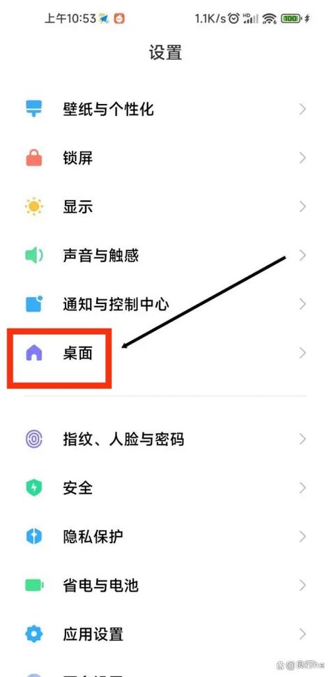 手机桌面图标右上角数字咋去掉缩略图