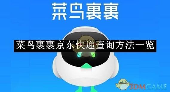 菜鸟裹裹不付运费会怎样图标