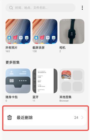 oppo照片怎么彻底删除图标