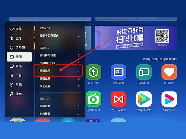 极米z6投影仪怎么调焦距图标