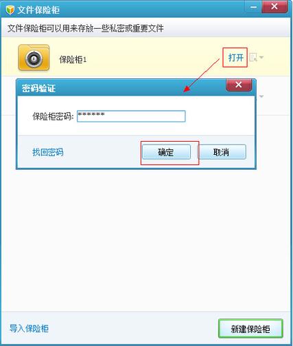 怎么跳过新设备验证登录QQ图标