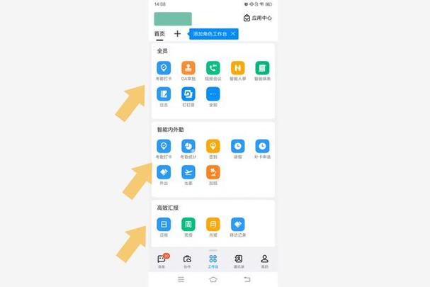 钉钉会暴露个人信息吗缩略图