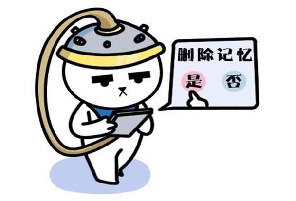 催眠封存记忆的后果图标