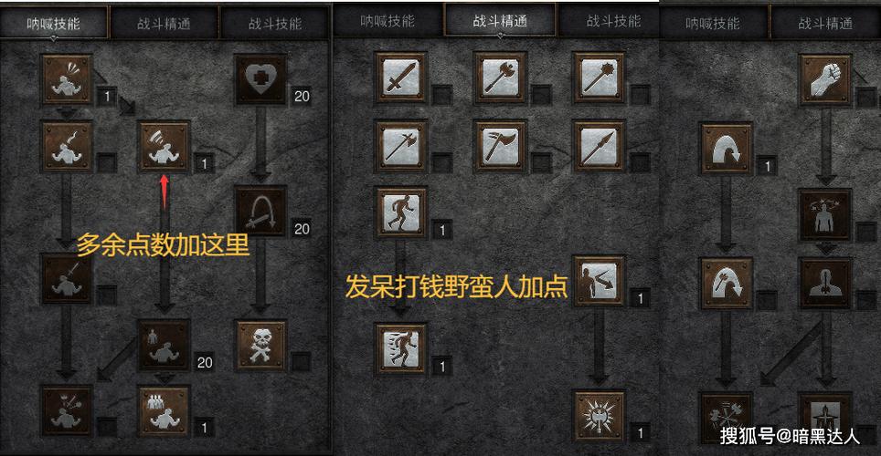 暗黑2野蛮人开荒 玩法