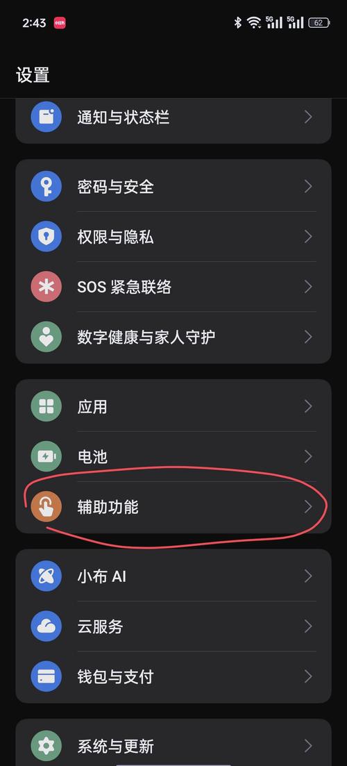 oppo手机手电筒快捷功能在哪里设置缩略图