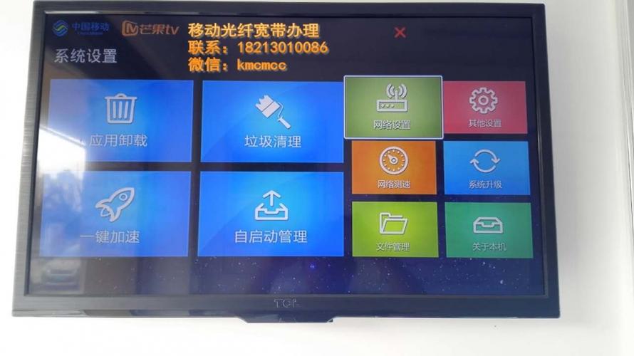 中国移动机顶盒怎么设置缩略图