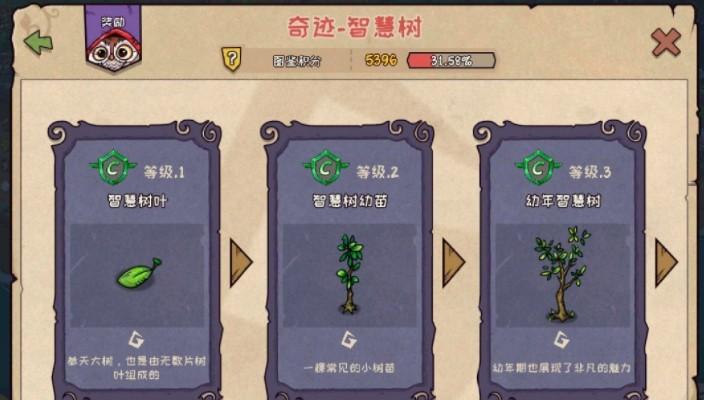 宠兽萌消满级智慧树