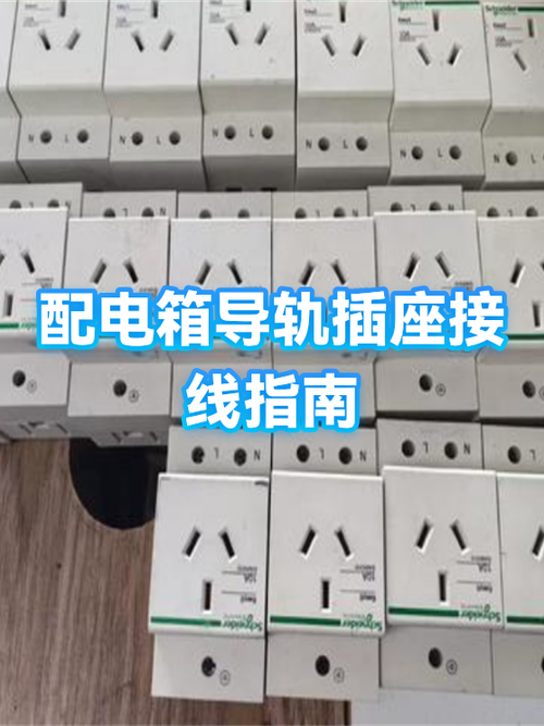 三相四线插头插座的接线方法缩略图
