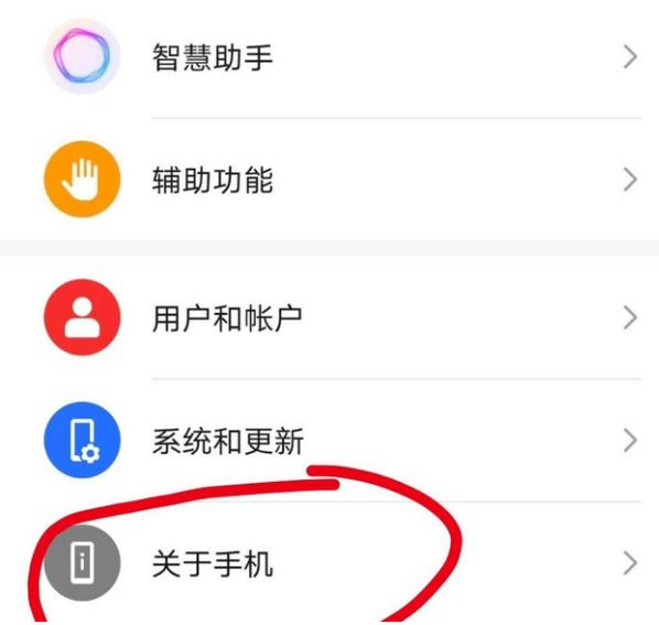 华为侧边箭头关闭最简单三个步骤图标