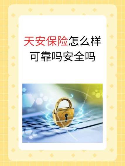 天安人寿保险app下载