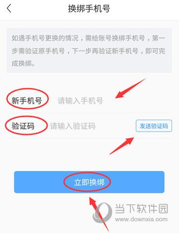 别人的邮政银行卡号绑定了我的手机缩略图