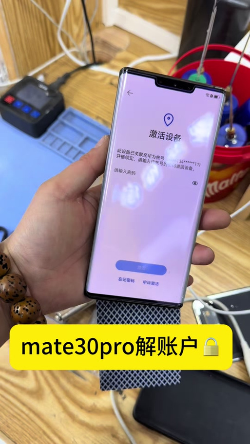 华为mate30怎么解锁