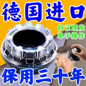 光头神器十大名牌排名缩略图