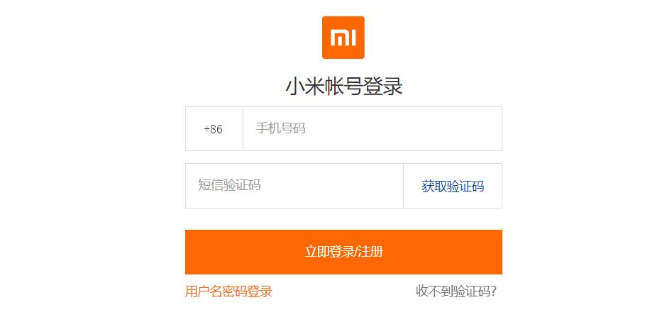 一直提示登录小米账号缩略图