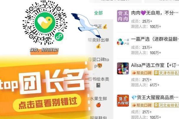 快团团怎么申请帮别人卖货