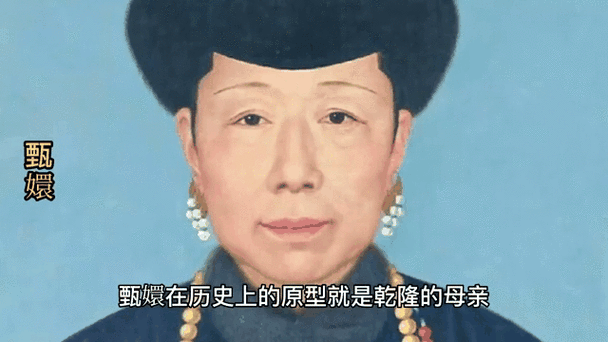 甄嬛的历史原型是谁图标