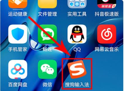 手机搜狗输入法怎么设置繁体字缩略图