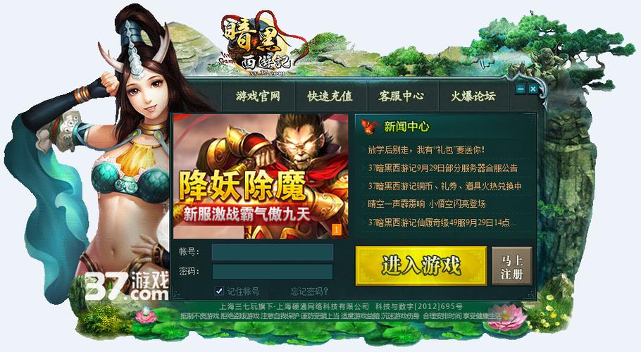 37网页游戏图标