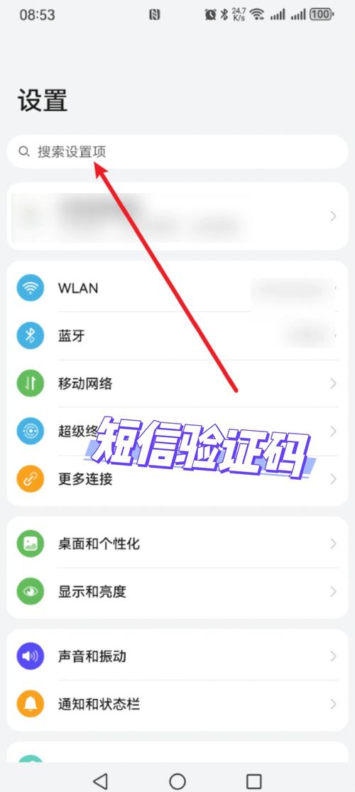 oppo手机收不到验证码是怎么回事图标