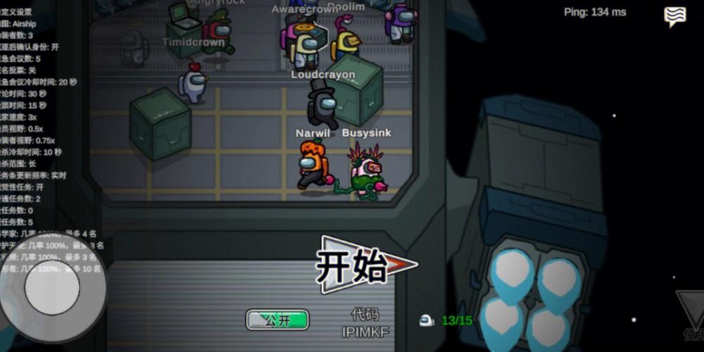 太空狼人游戏正版中文版缩略图