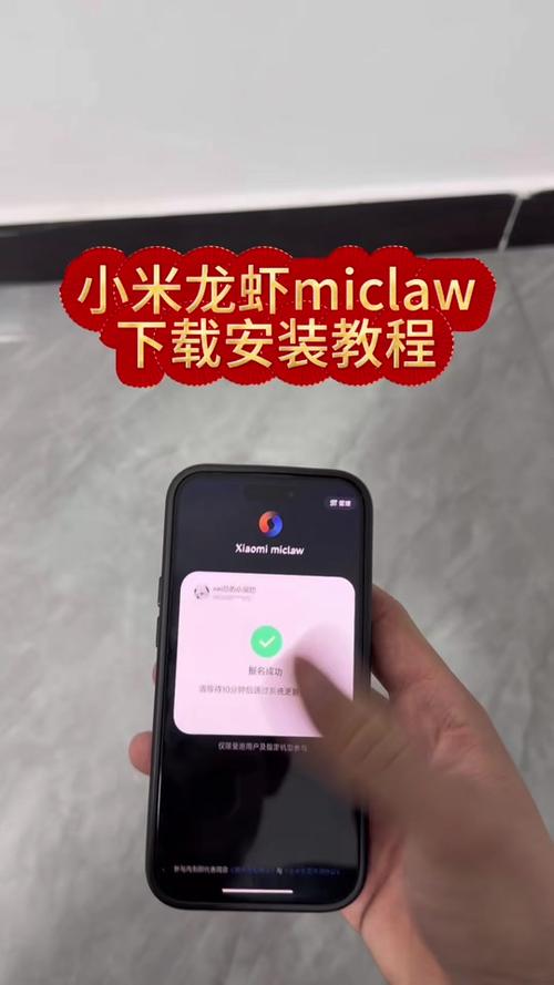 小米手机安装包更新方法