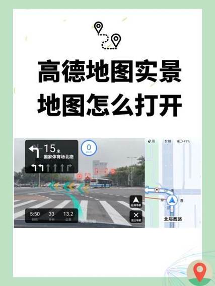 高德地图实时测速在哪