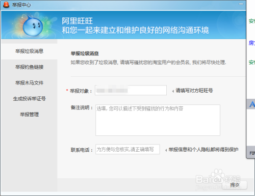 旺旺可以拉黑买家吗图标