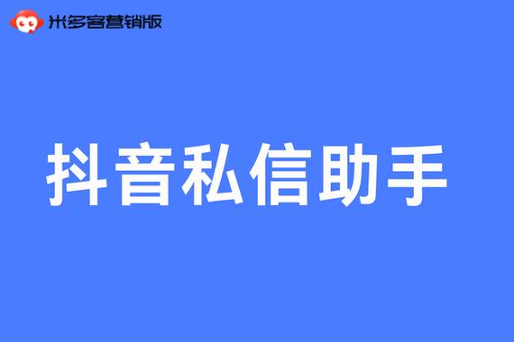 抖音拉黑发私信会显示已送达吗