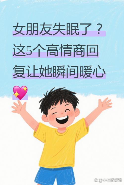 女朋友睡觉了我该说什么暖心的话图标