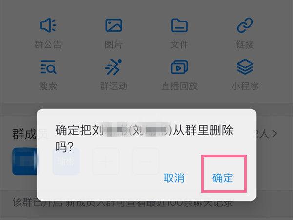 钉钉常用联系人怎么删除缩略图