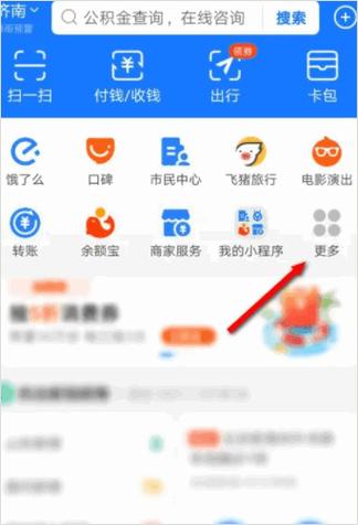 小孩支付宝亲密号零花钱怎么设置上图标