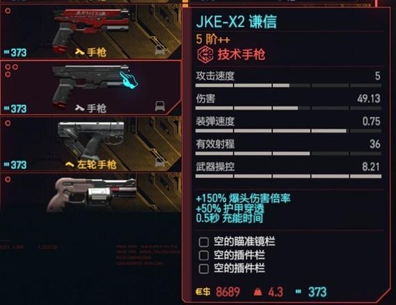 赛博朋克游戏攻略图标