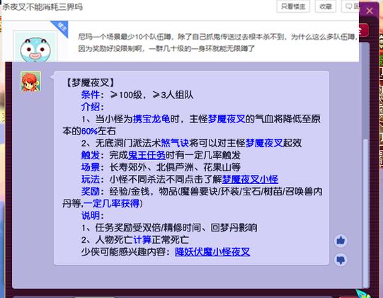 梦幻西游69跑宝宝环划算吗图标