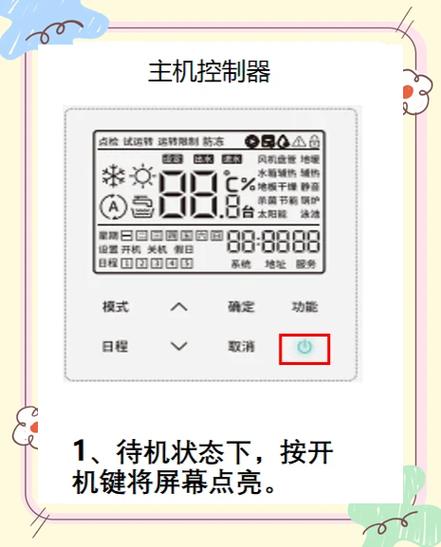 海信空调遥控器怎么打开后盖游戏截图