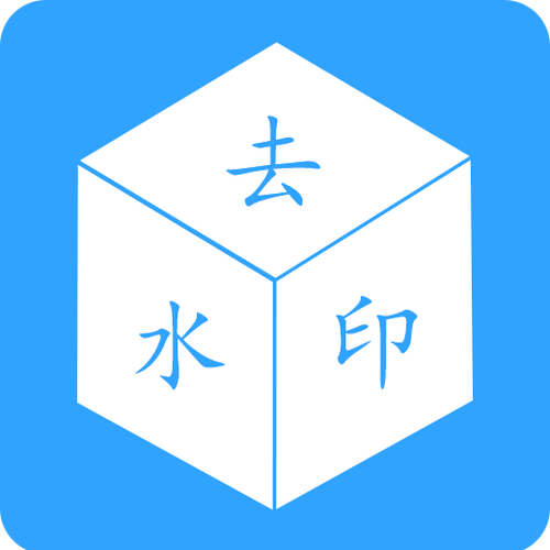 视频水印去除软件免费缩略图