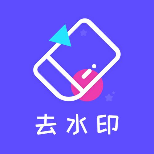 照片去水印软件一键去除水印缩略图